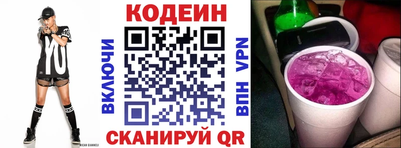 ссылка на мегу сайт  Новоульяновск  Кодеин Purple Drank 
