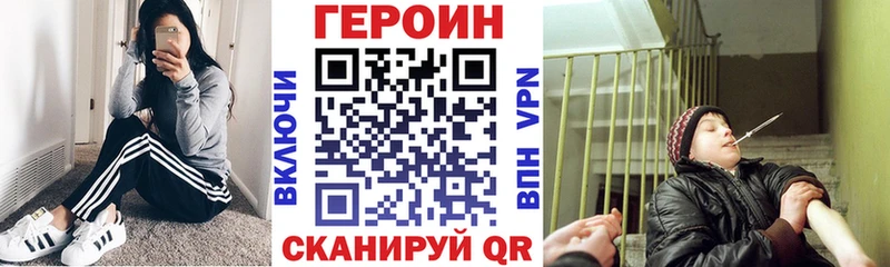 Героин Heroin  ОМГ ОМГ ONION  Новоульяновск 