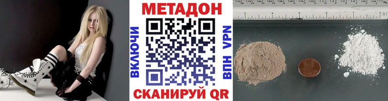 МЕТАДОН кристалл  дарнет шоп  Новоульяновск 
